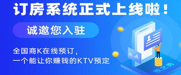 ktv招聘