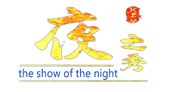 夜场招聘