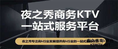 夜场招聘