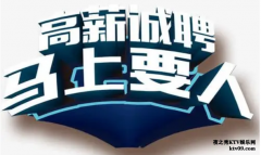 <b>重庆秀山京都KTV</b>