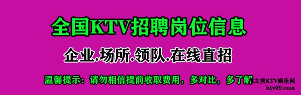 宁波夜场招聘信息