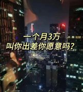 <b>【成都商务酒店招聘】月薪8K+的五星级接待岗有多香</b>